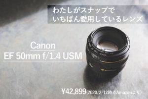 canon50mm